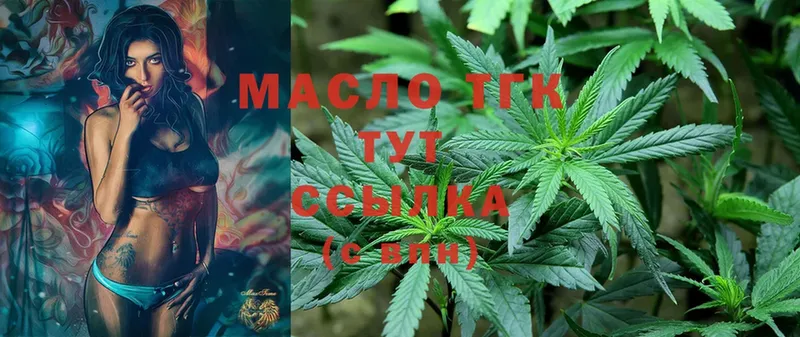 Дистиллят ТГК THC oil  цена наркотик  OMG вход  Златоуст 